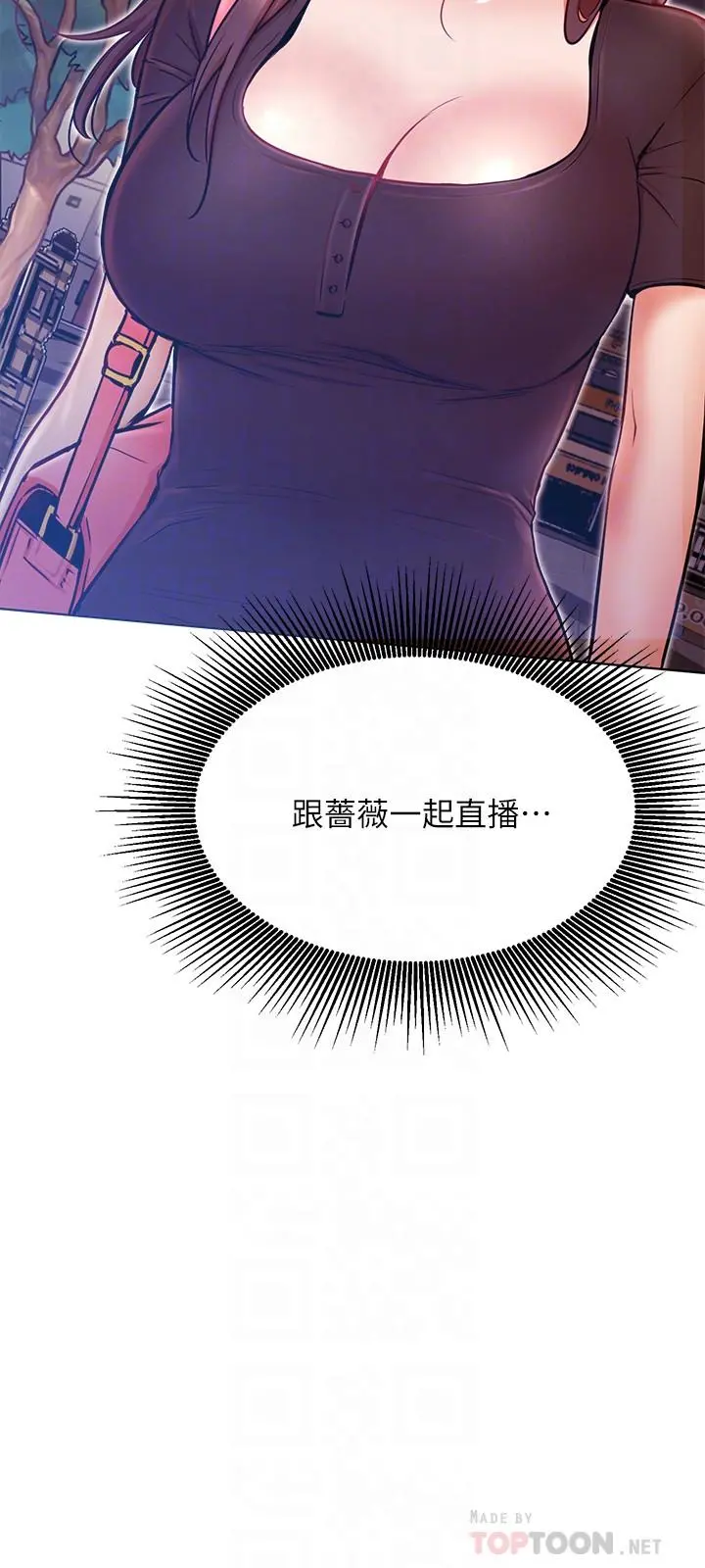网红私生活