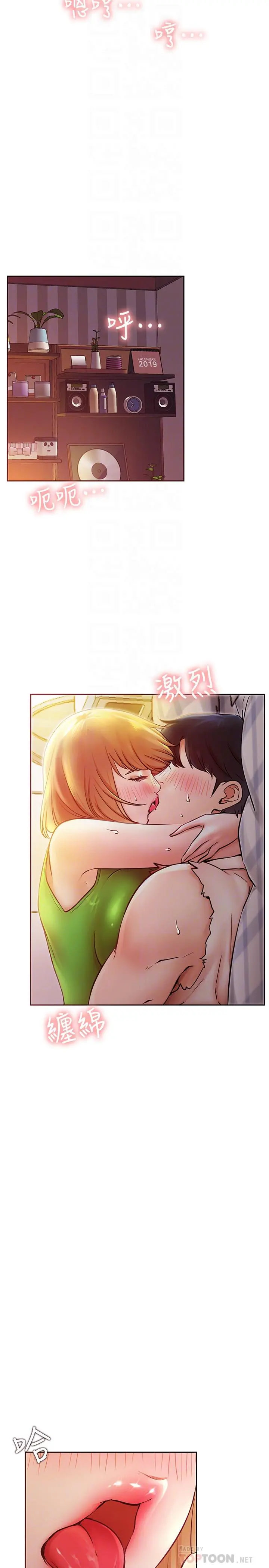 网红私生活