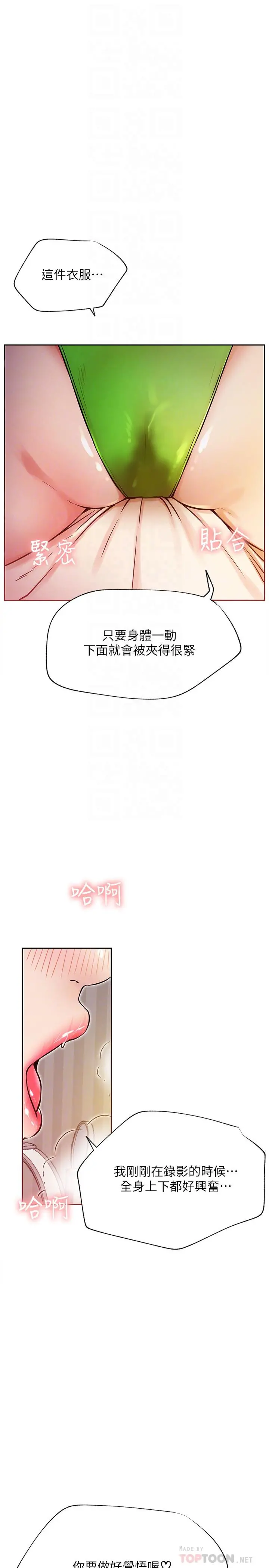 网红私生活