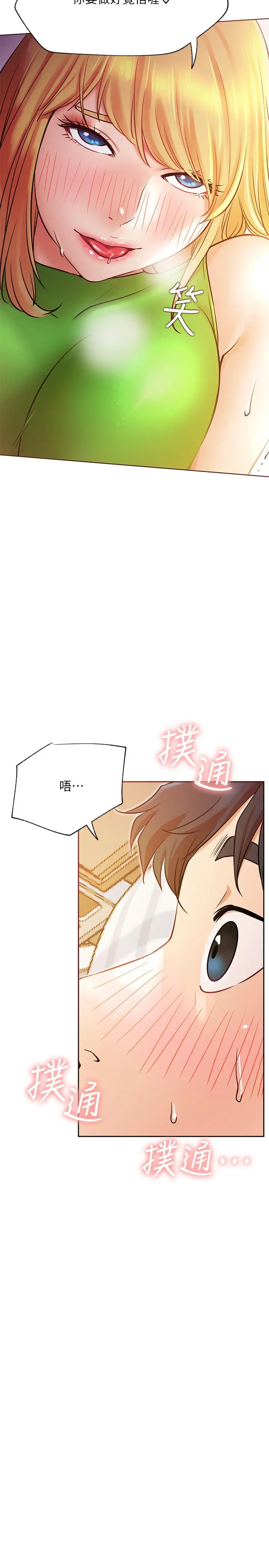 网红私生活