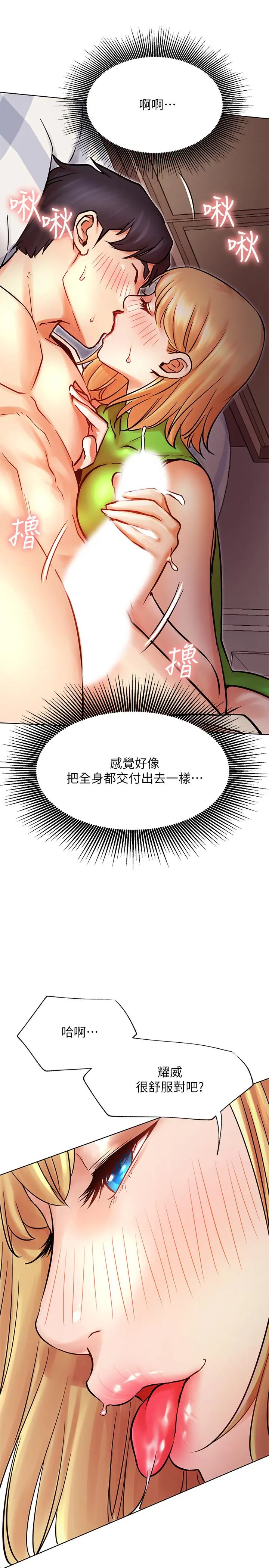 网红私生活