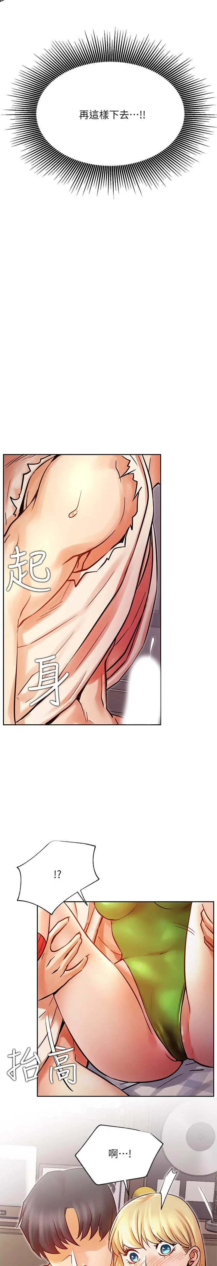 网红私生活