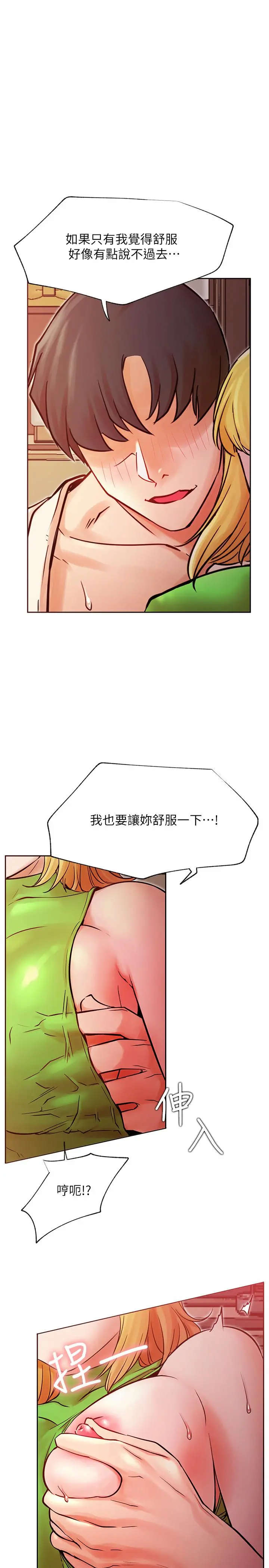 网红私生活