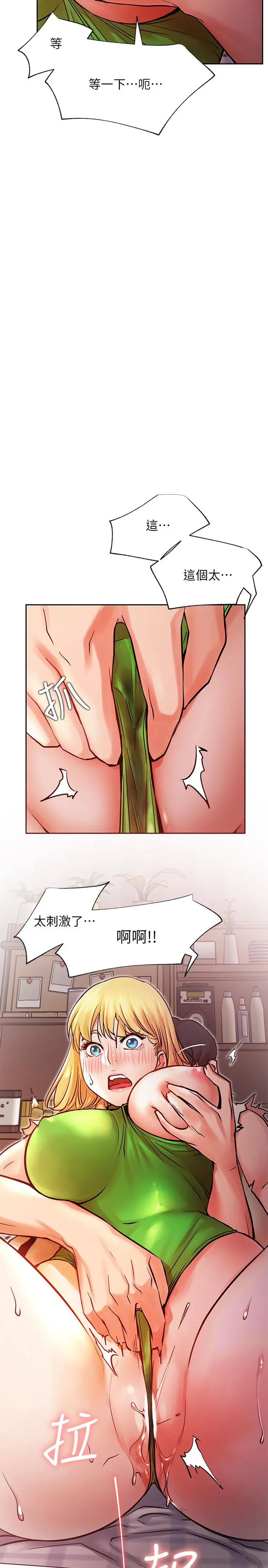 网红私生活