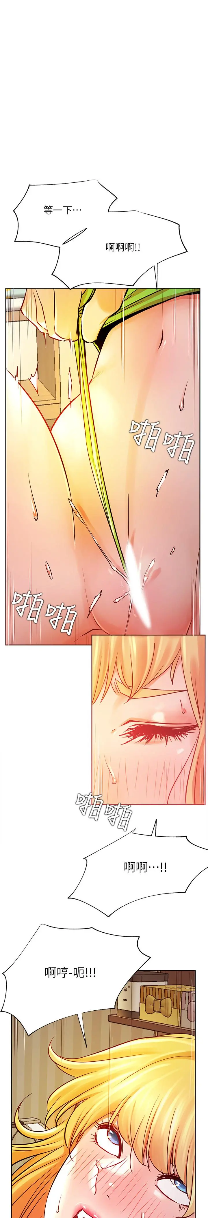 网红私生活