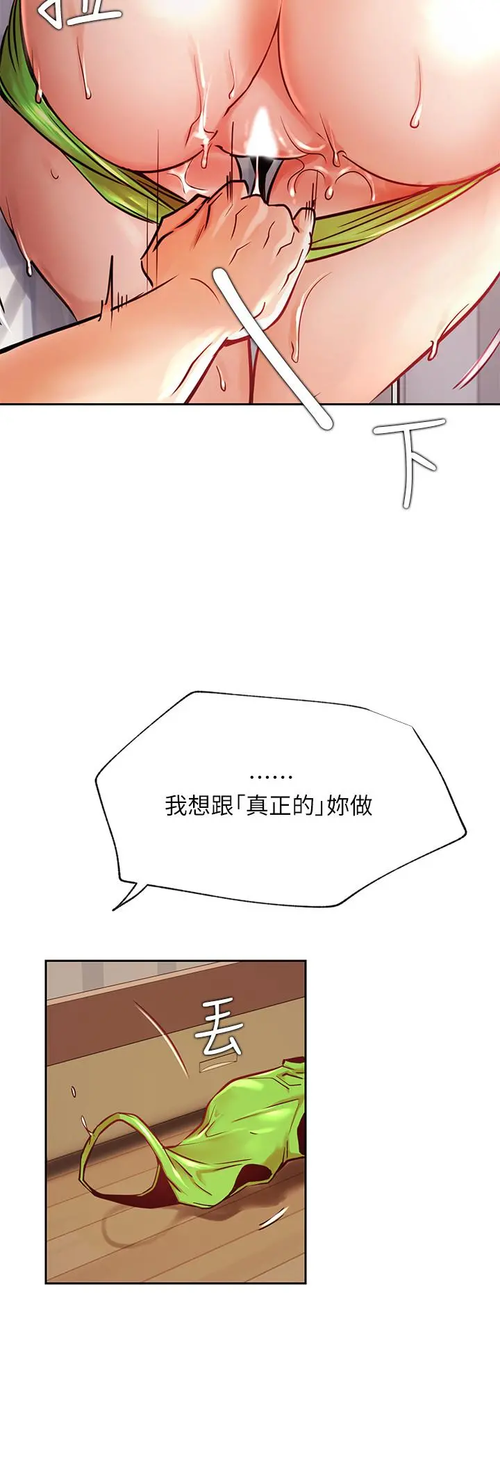 网红私生活