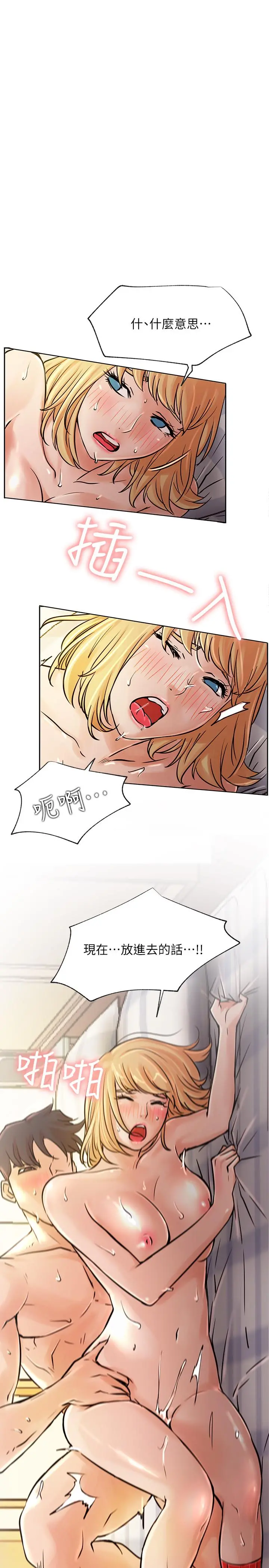 网红私生活