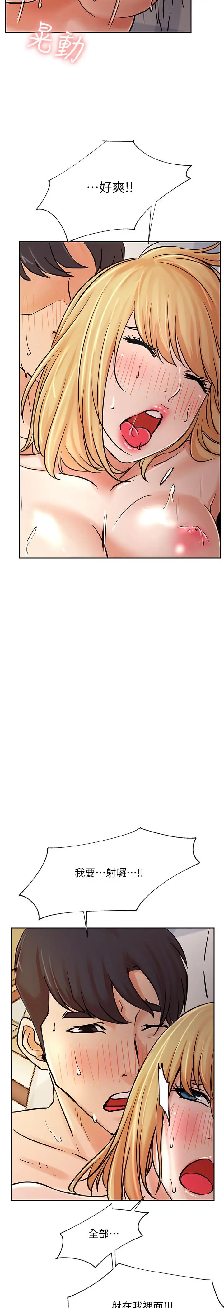 网红私生活