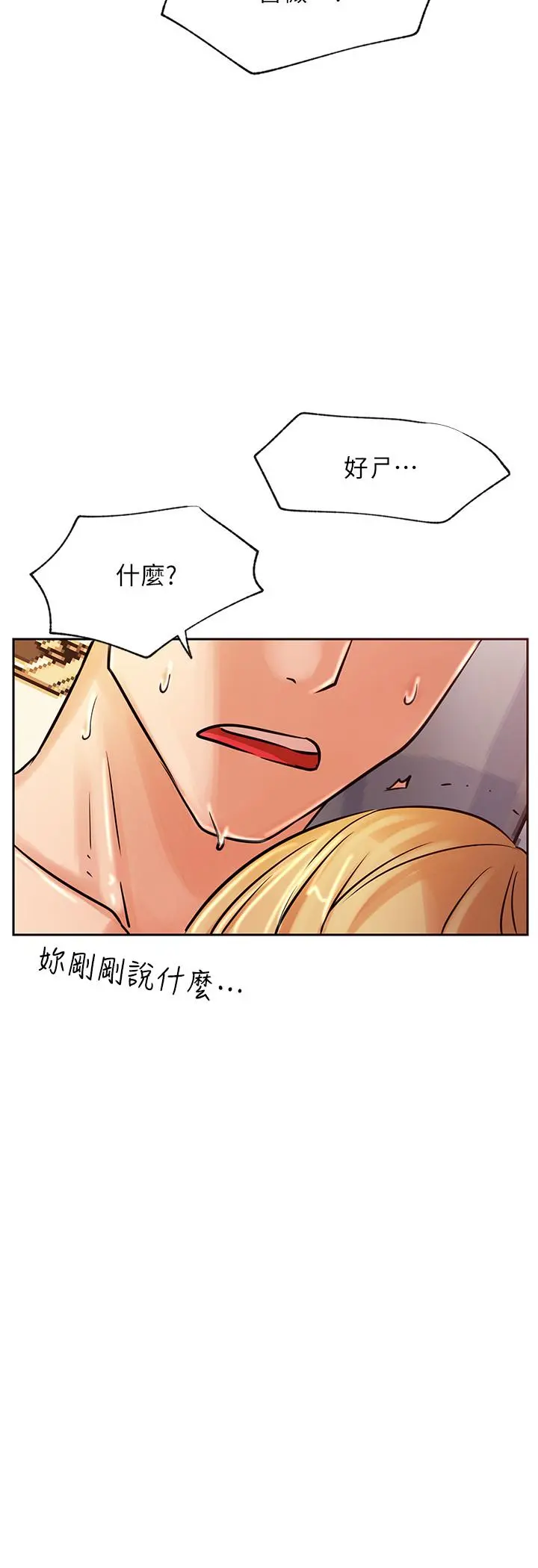 网红私生活