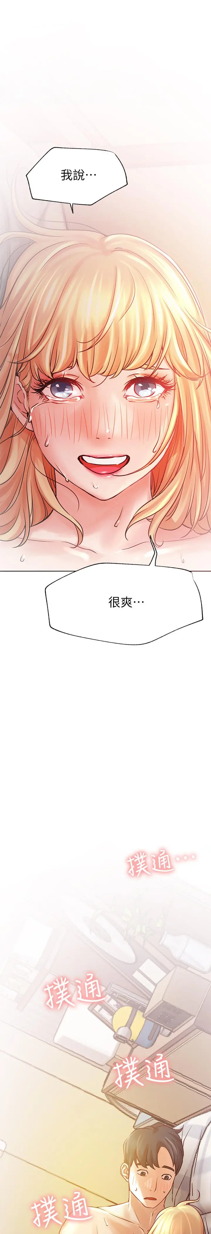 网红私生活