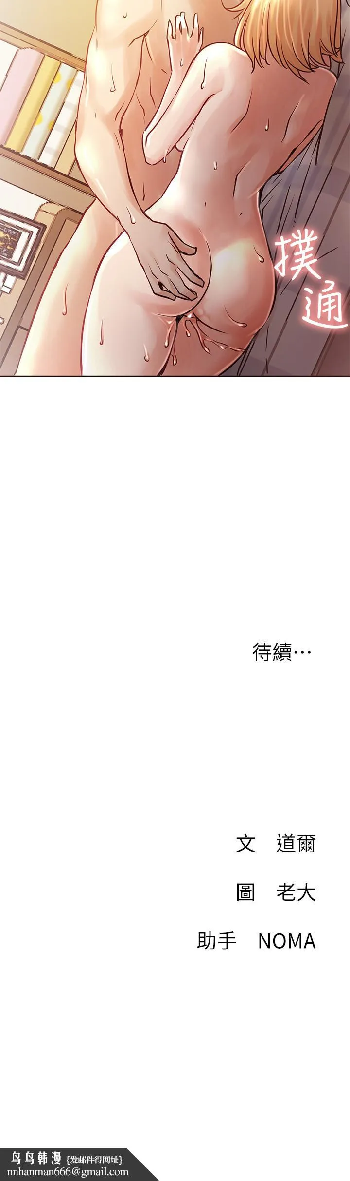 网红私生活