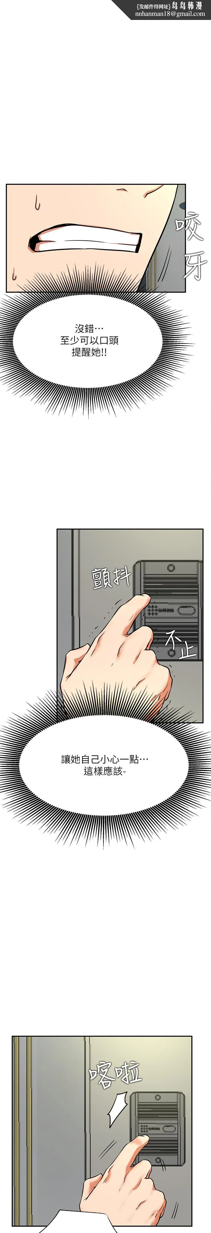 网红私生活