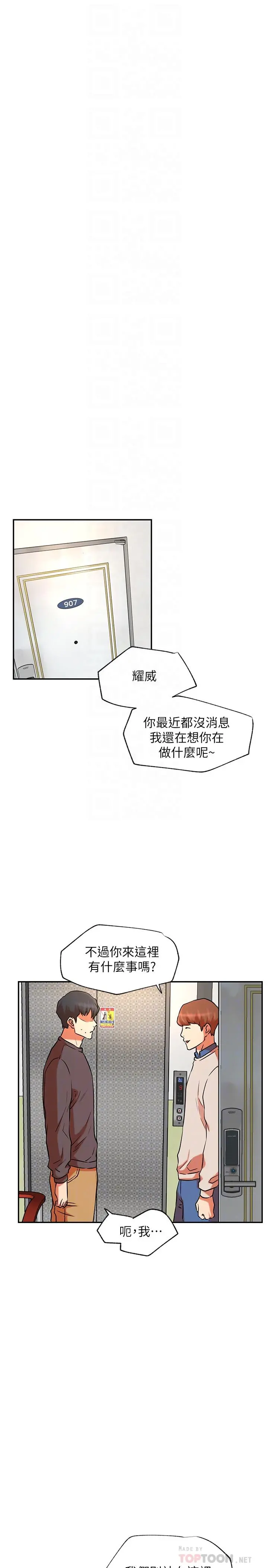 网红私生活