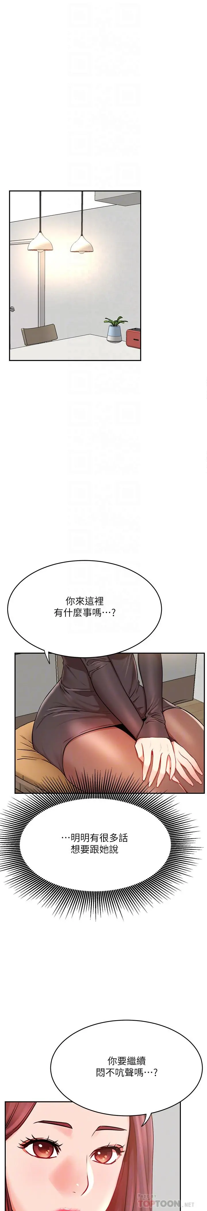 网红私生活