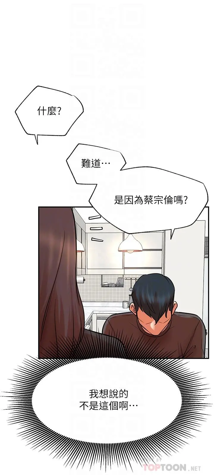 网红私生活
