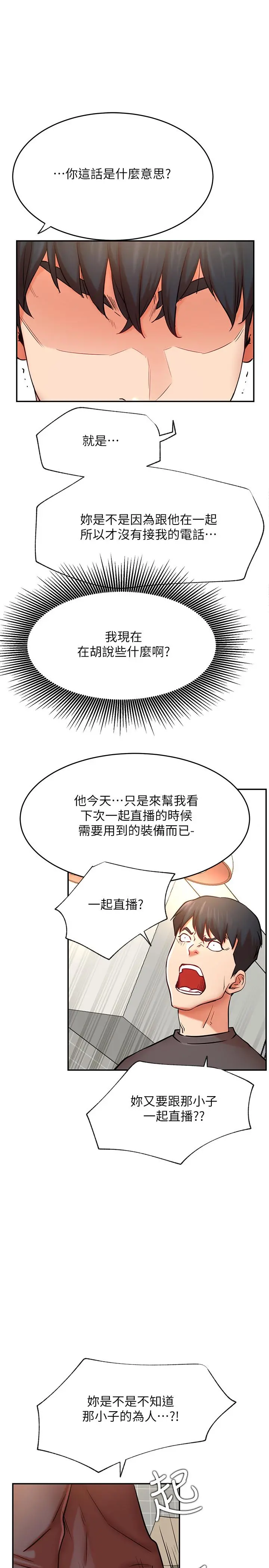 网红私生活