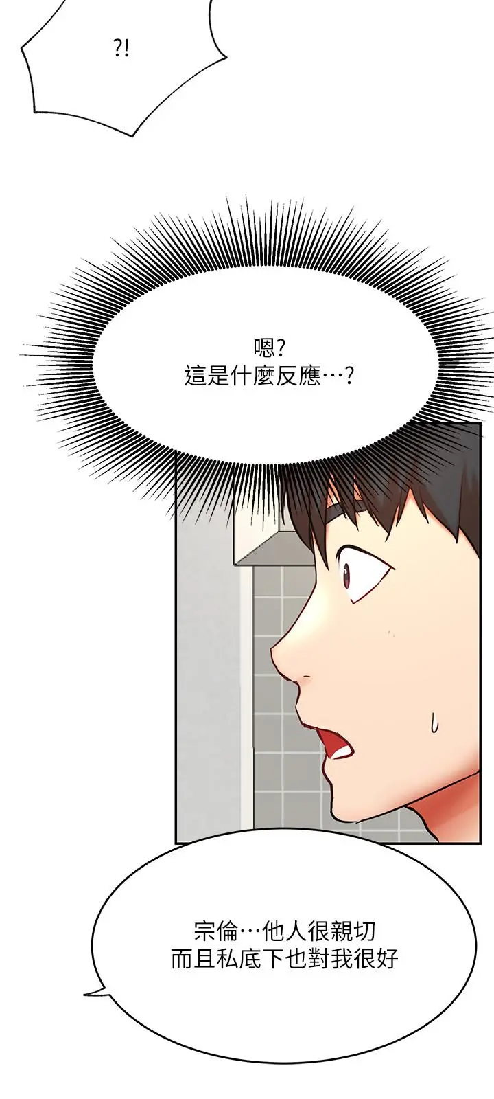 网红私生活