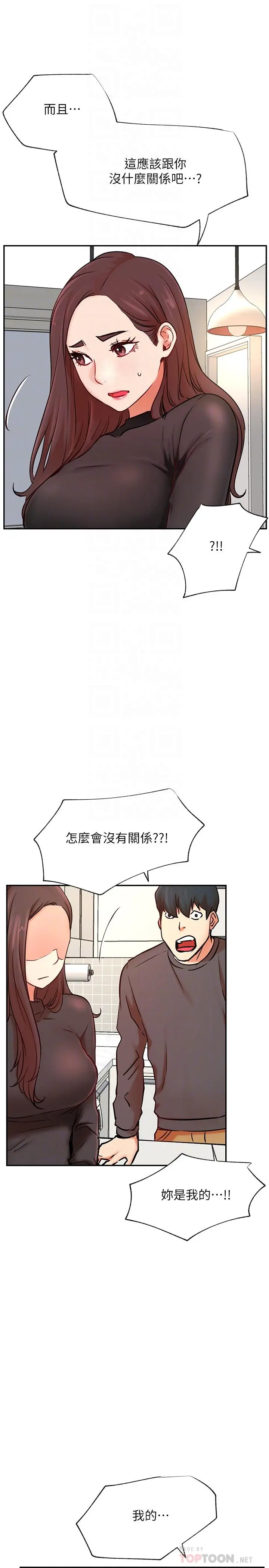 网红私生活