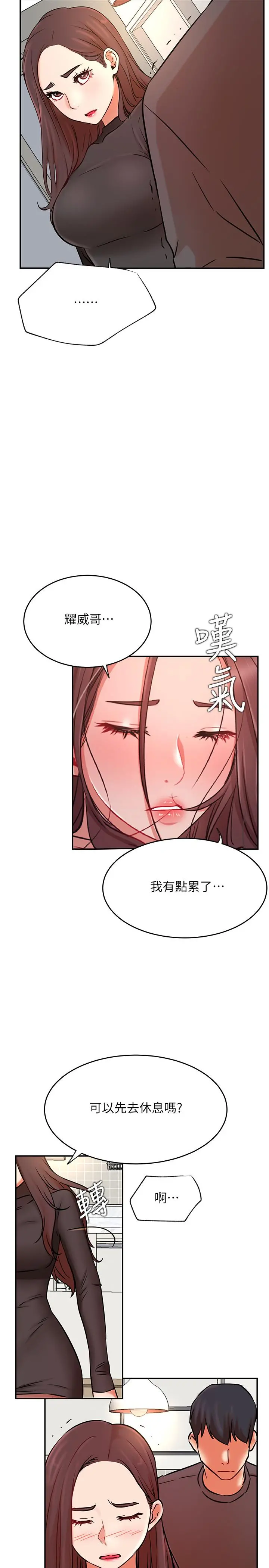 网红私生活