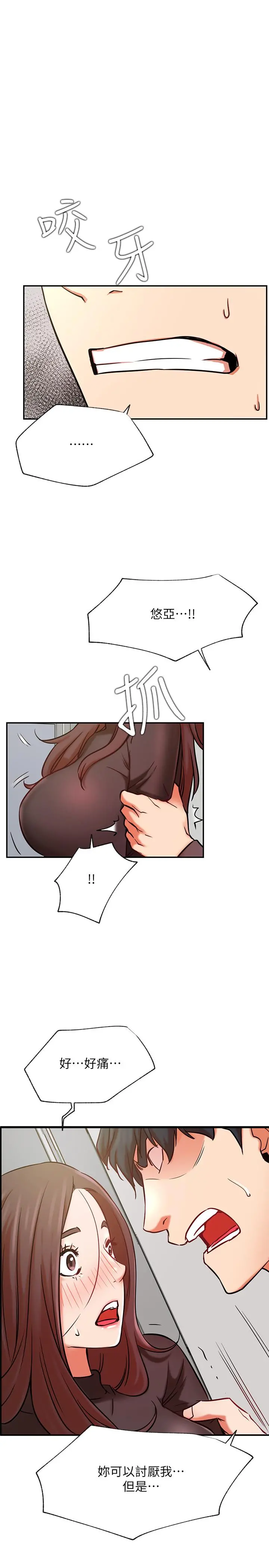 网红私生活
