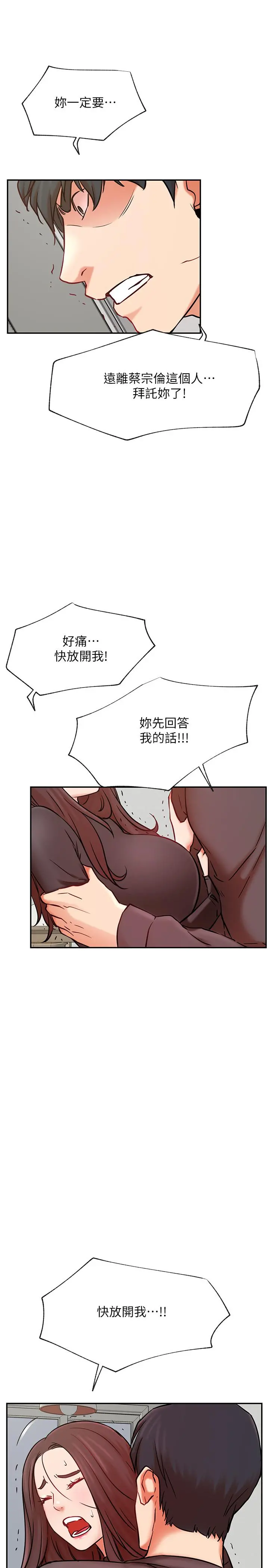 网红私生活
