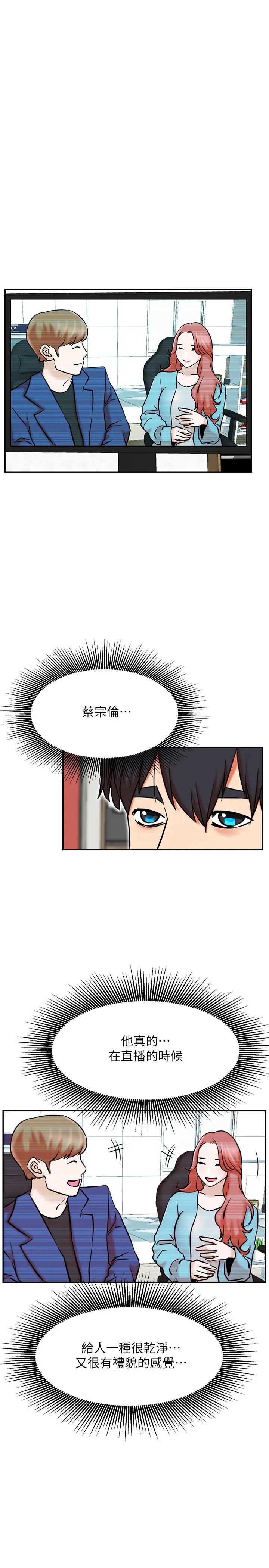 网红私生活