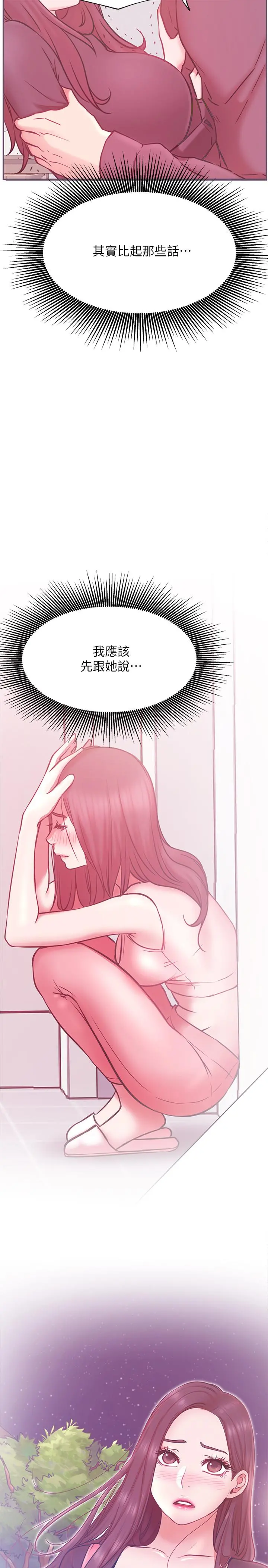 网红私生活