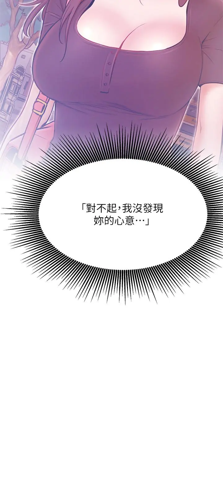 网红私生活