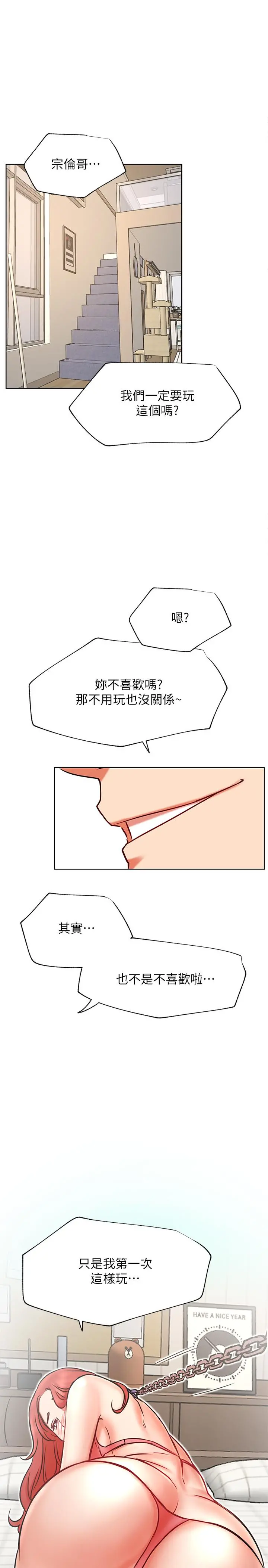 网红私生活