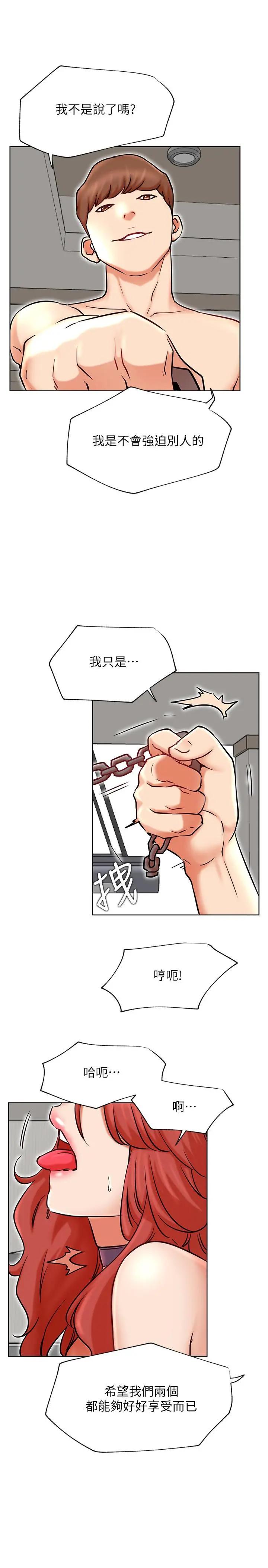网红私生活