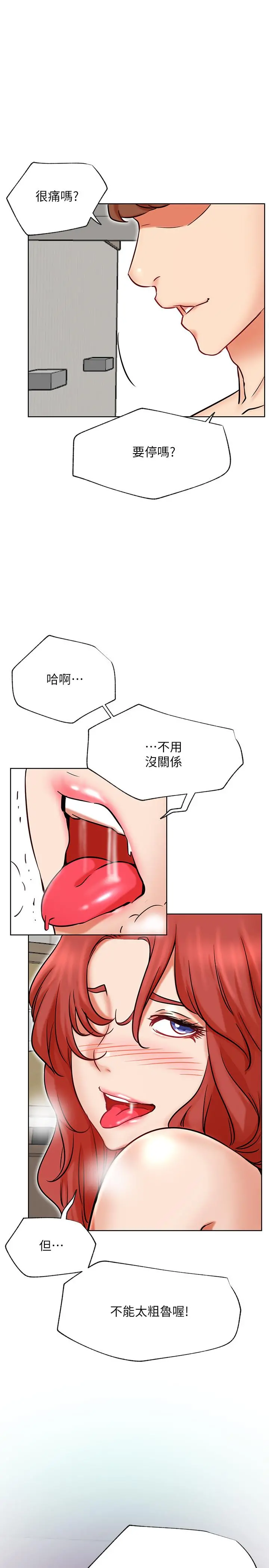 网红私生活