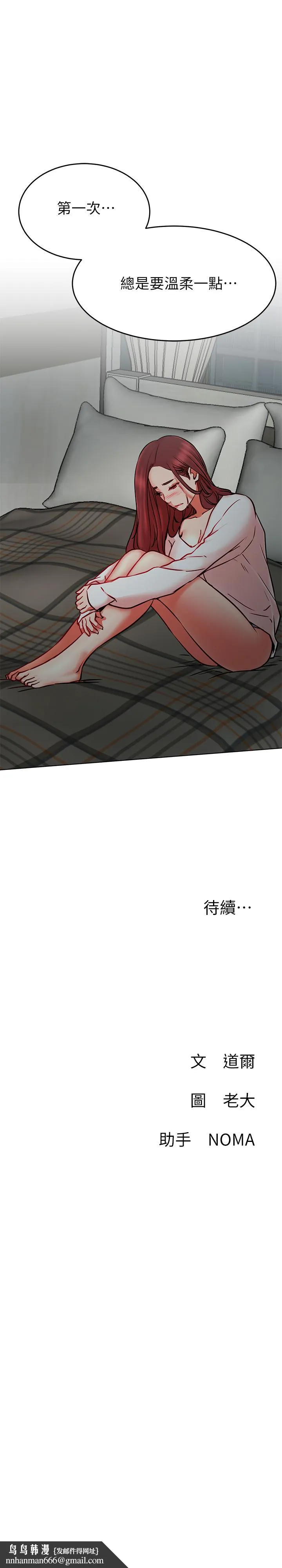 网红私生活