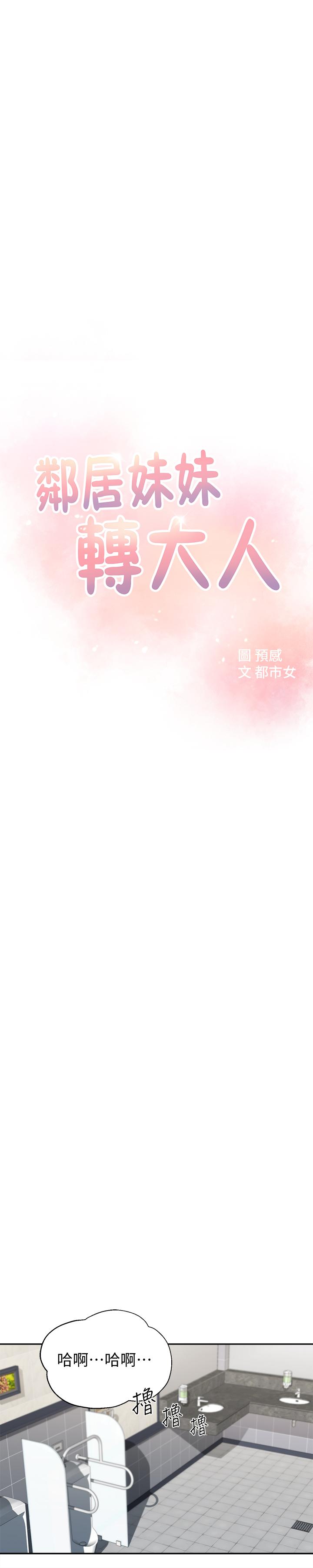 鄰居妹妹轉大人 - 第1話-在我家全身赤裸的不速之客15.jpg,鄰居妹妹轉大人 - 第1話-在我家全身赤裸的不速之客15,鄰居妹妹轉大人 - 第1話-在我家全身赤裸的不速之客