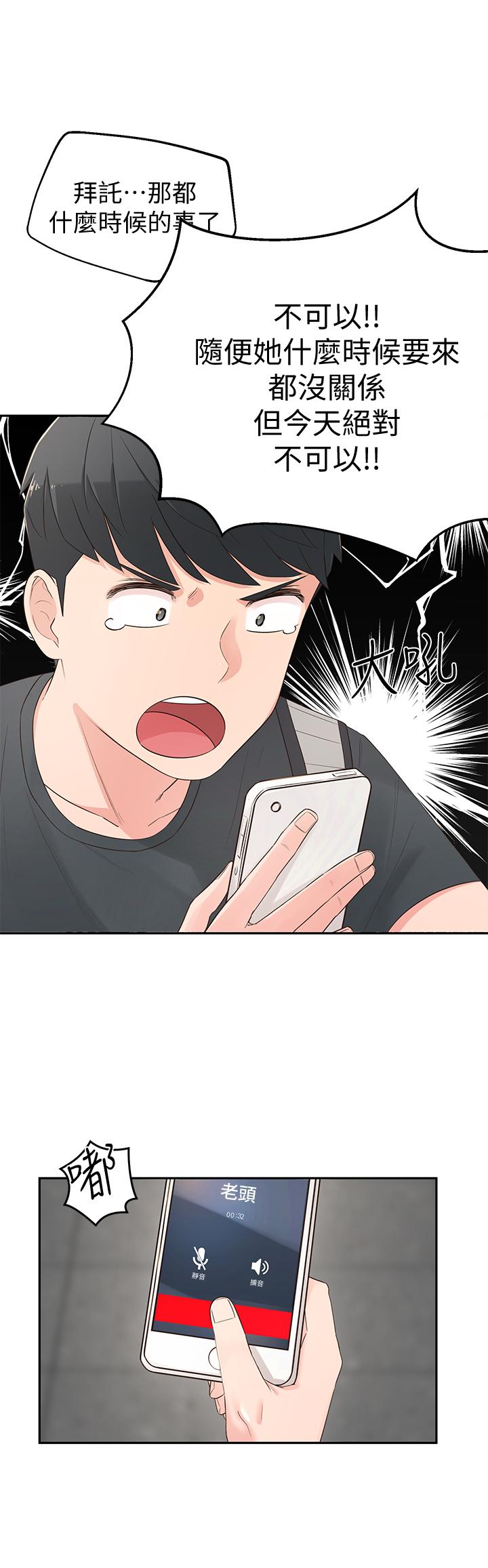 鄰居妹妹轉大人 - 第1話-在我家全身赤裸的不速之客50.jpg,鄰居妹妹轉大人 - 第1話-在我家全身赤裸的不速之客50,鄰居妹妹轉大人 - 第1話-在我家全身赤裸的不速之客