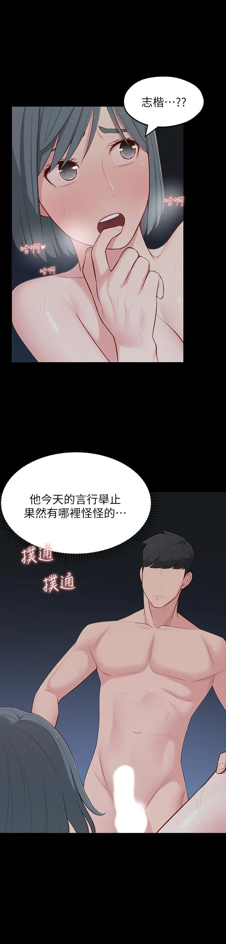 邻居妹妹转大人