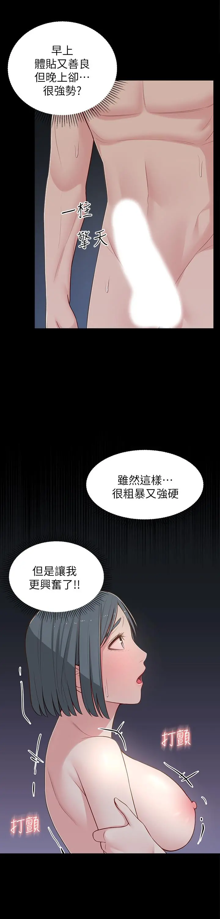 邻居妹妹转大人