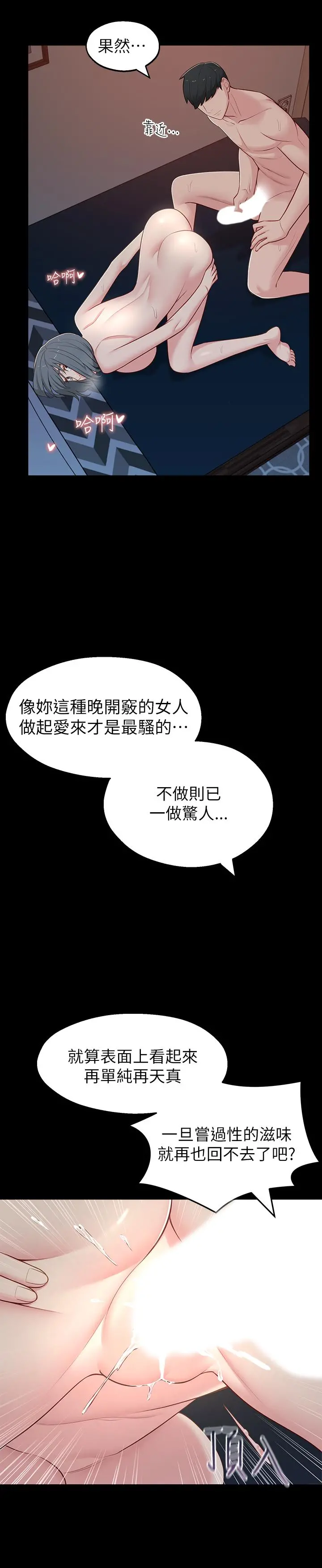 邻居妹妹转大人