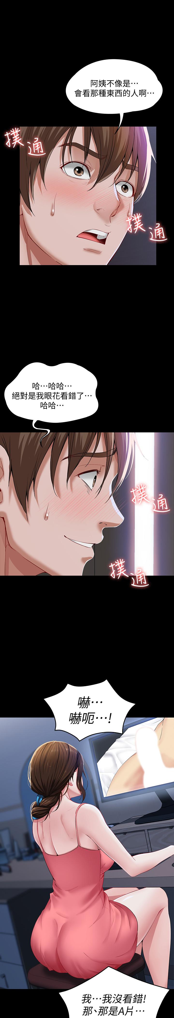 寄宿日記 - 第1話-阿姨半夜偷看的影片15.jpg,寄宿日記 - 第1話-阿姨半夜偷看的影片15,寄宿日記 - 第1話-阿姨半夜偷看的影片