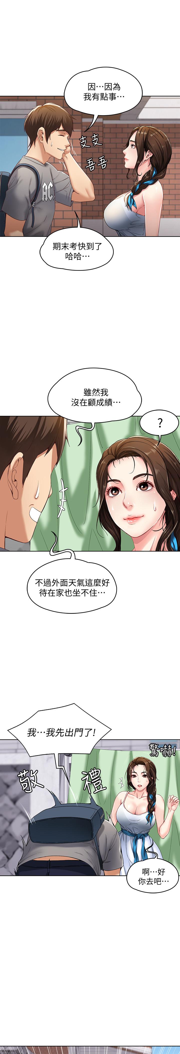 寄宿日記 - 第1話-阿姨半夜偷看的影片7.jpg,寄宿日記 - 第1話-阿姨半夜偷看的影片7,寄宿日記 - 第1話-阿姨半夜偷看的影片