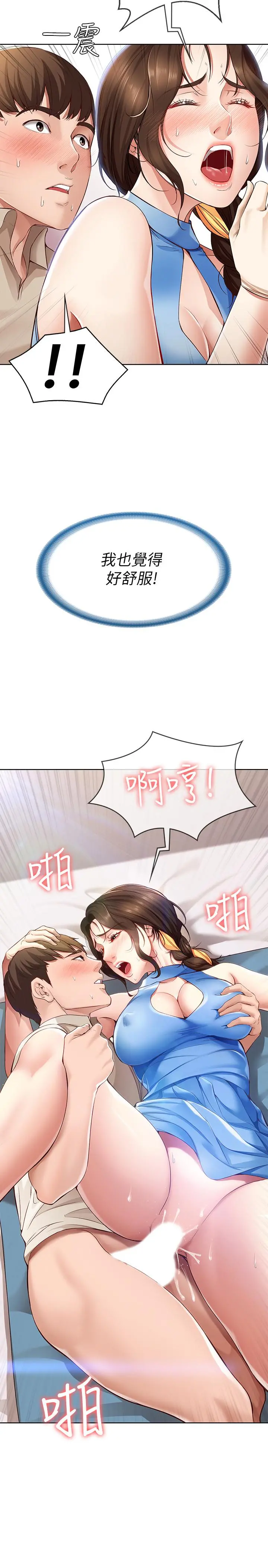 寄宿日记