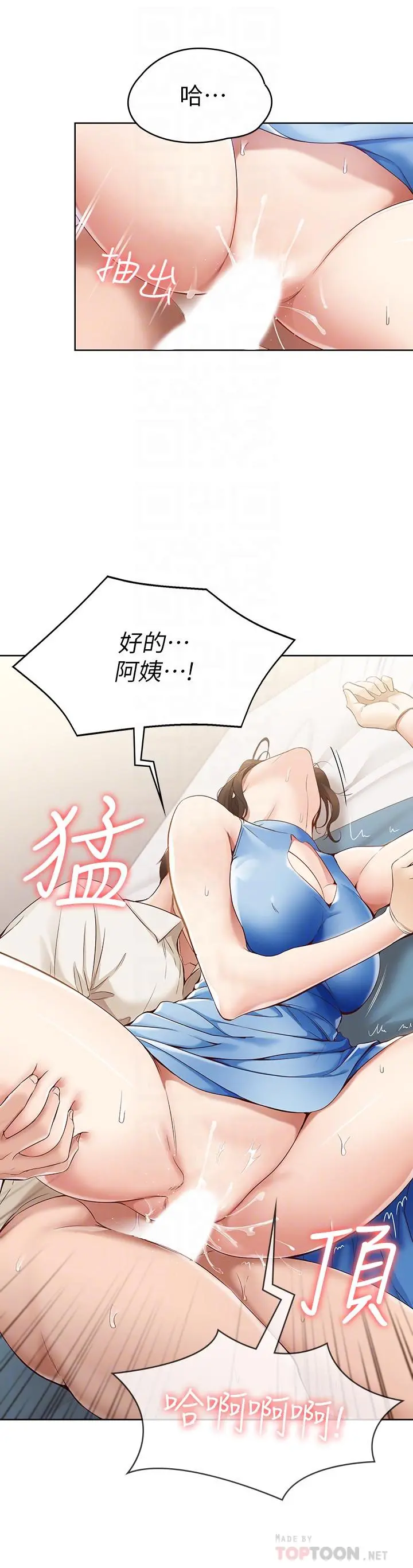 寄宿日记