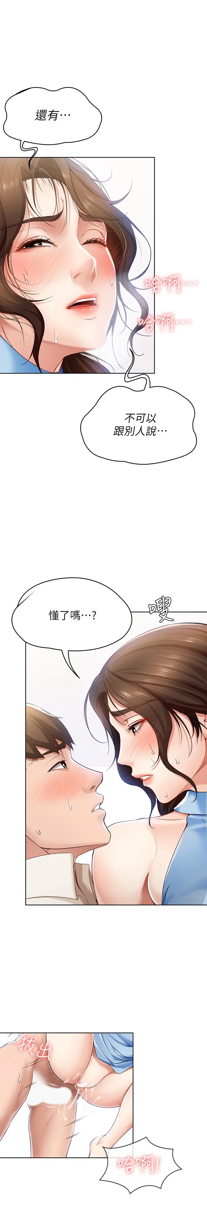 寄宿日记