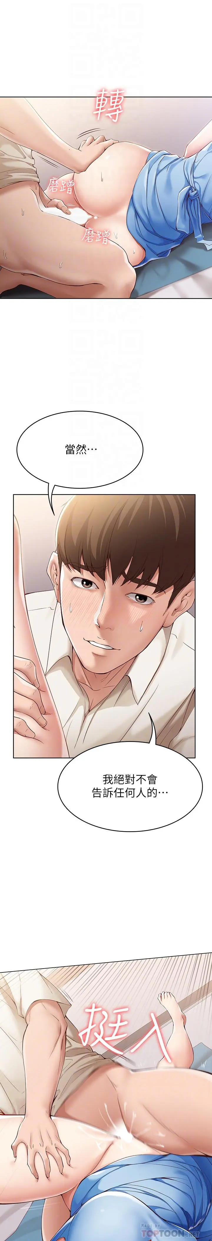 寄宿日记