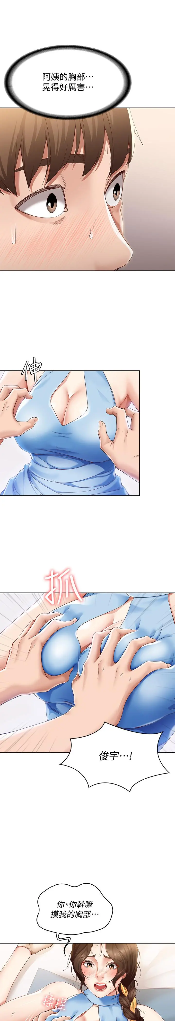 寄宿日记