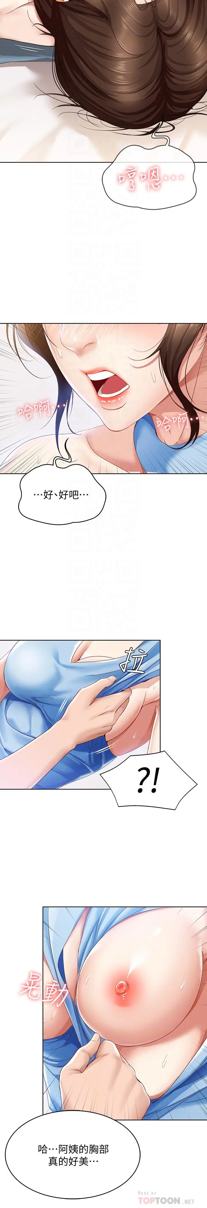 寄宿日记