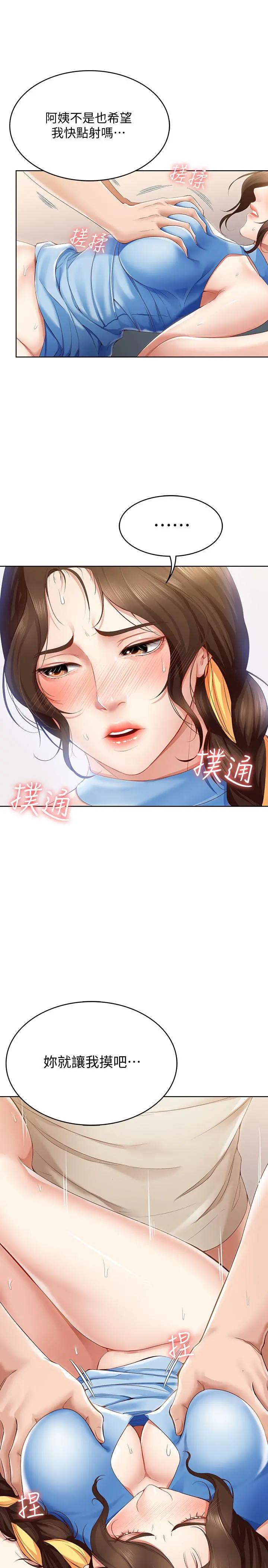 寄宿日记