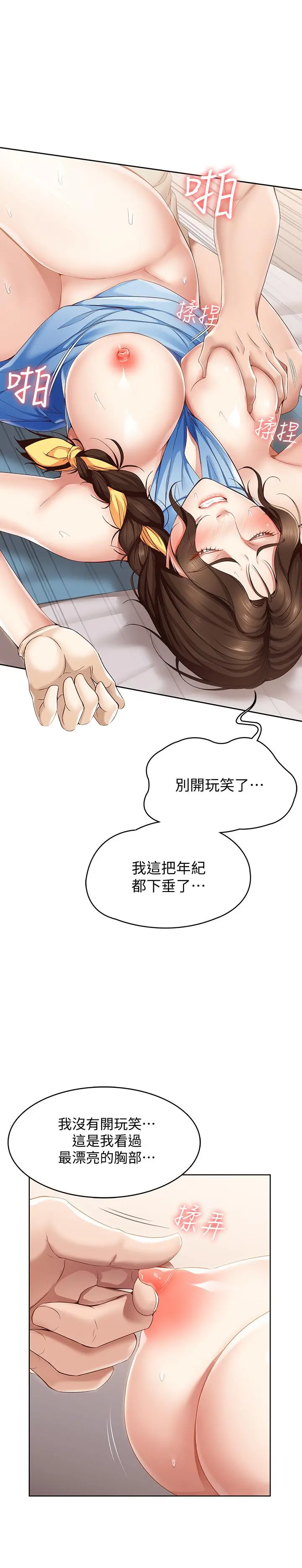 寄宿日记