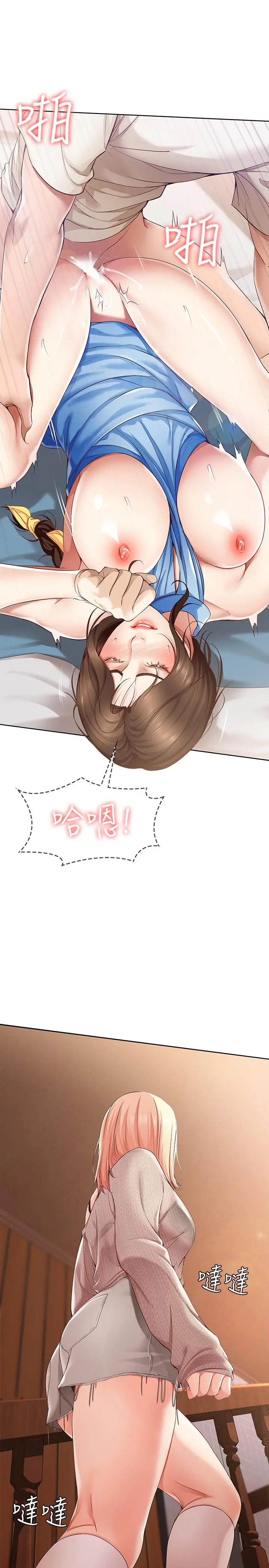寄宿日记