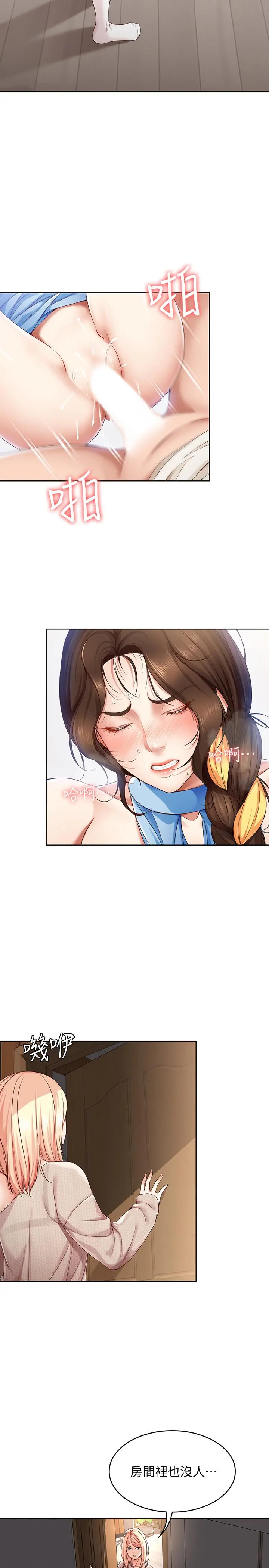 寄宿日记