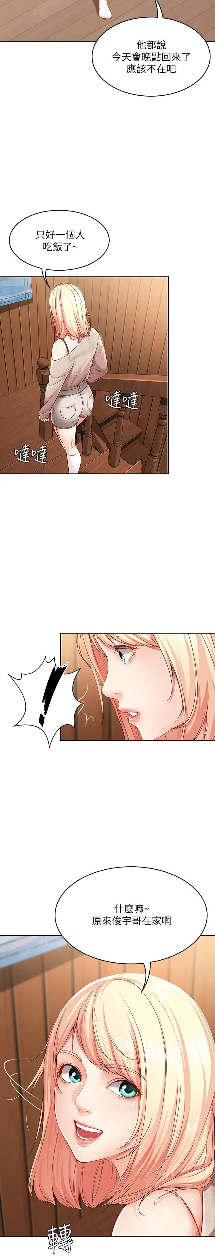 寄宿日记